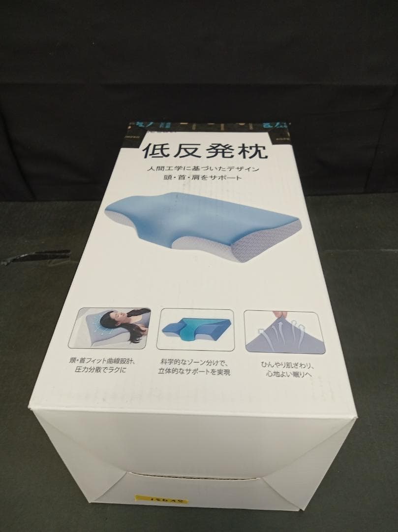 枕 首が痛くならない 低反発メモリーフォーム枕 高さ2段階調整 洗えるカバー2枚