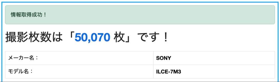 SONY α7iii tamron 70-180