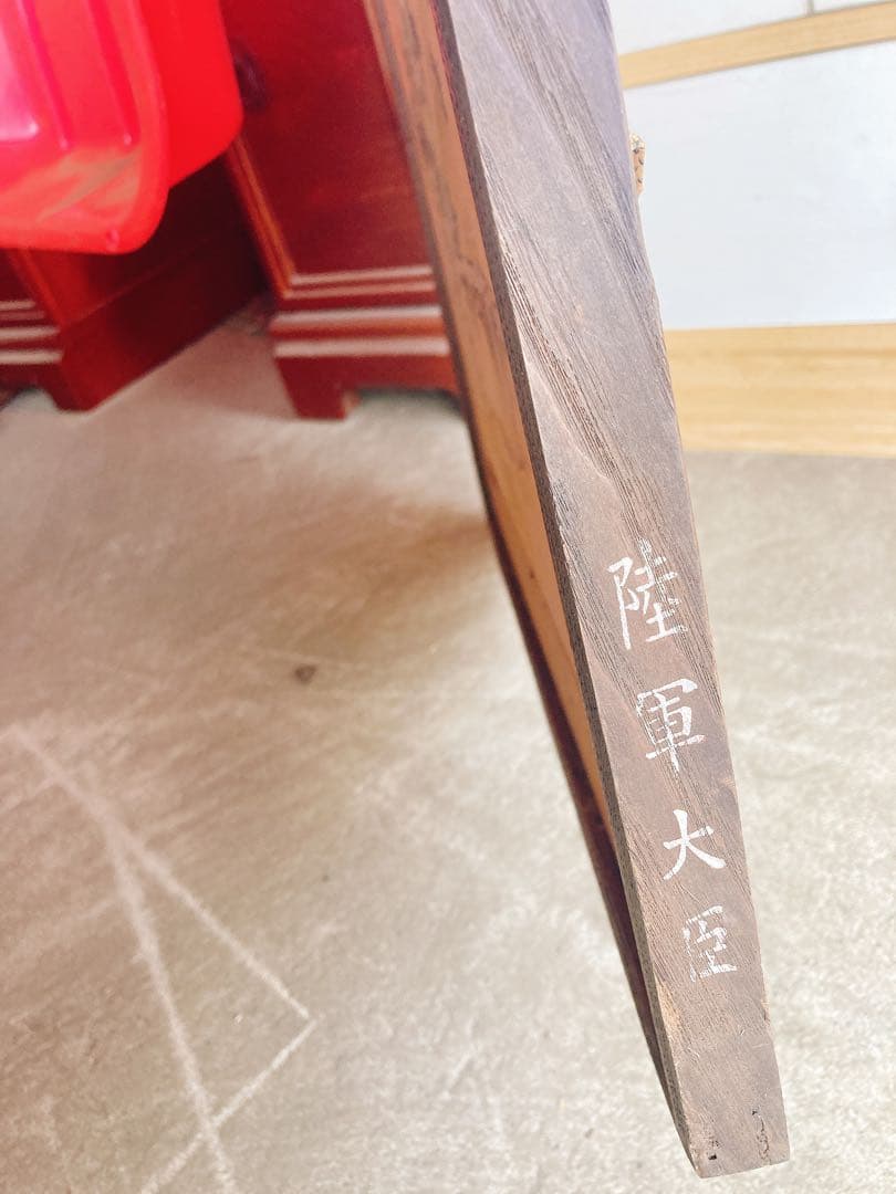 絵画　インテリア　美術品　コレクション　陸軍大臣　希少品　皇居の絵画