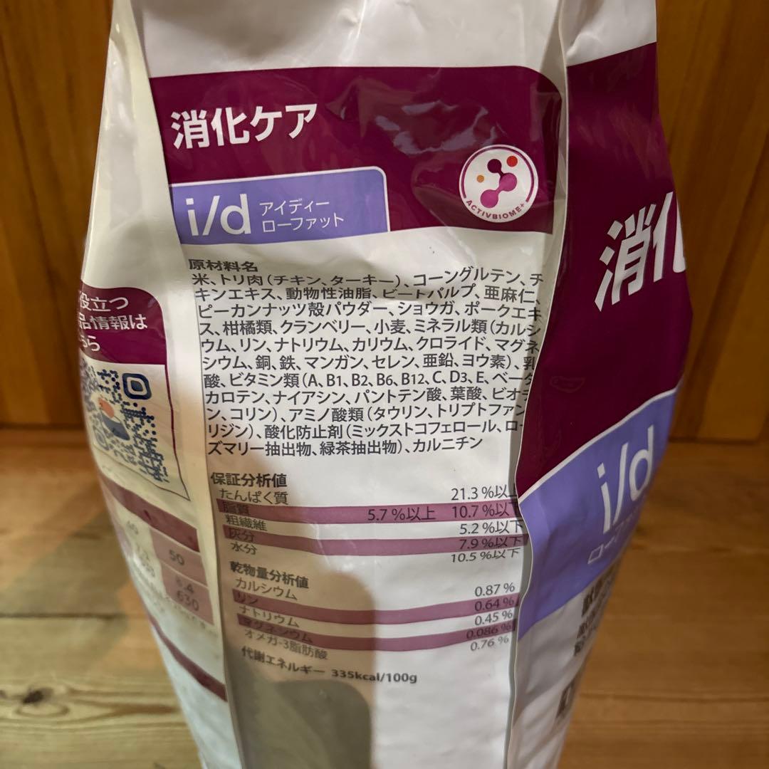 Hill's Prescription Diet i/d 消化ケア7.5kg