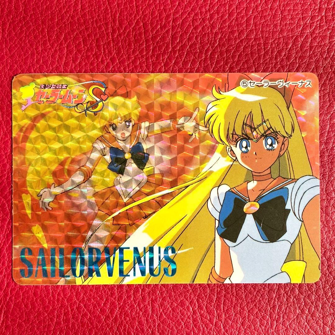セーラームーンS カード　バンプレスト　キラ　1994年　No.5〜24
