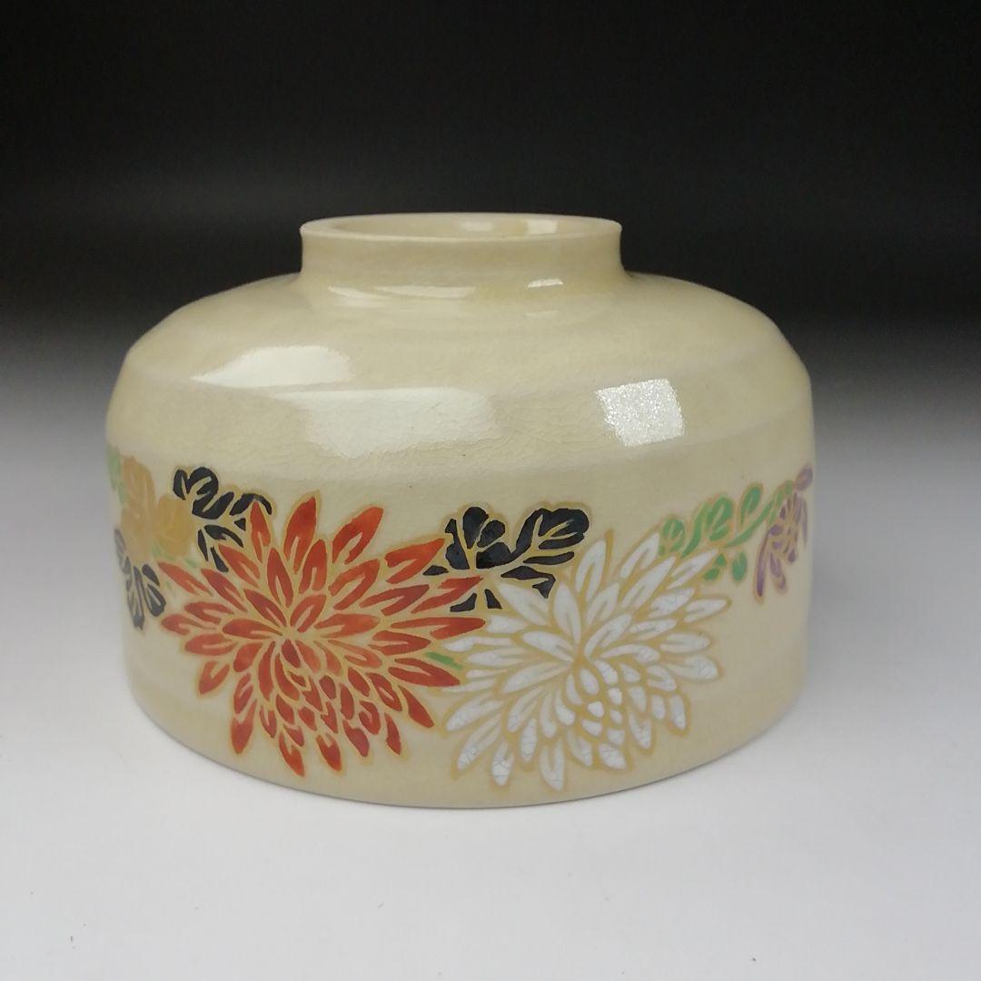 Ｔ２９８　茶碗　『薩摩焼』『漆間陶芸』　共箱　抹茶碗　茶道具