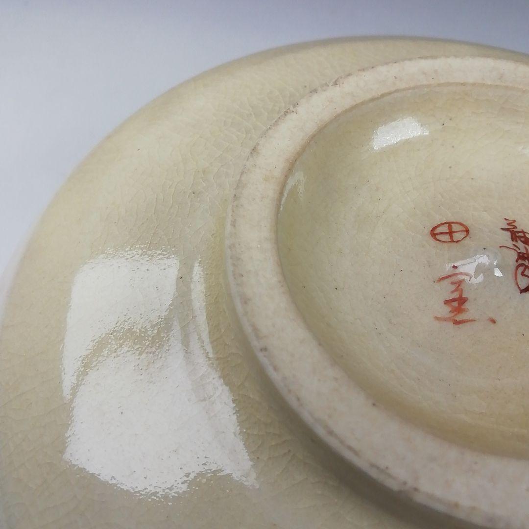 Ｔ２９８　茶碗　『薩摩焼』『漆間陶芸』　共箱　抹茶碗　茶道具