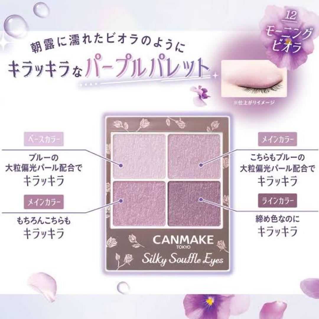 新品未開封　まとめ売り　コスメ　12点セット　ブルベ