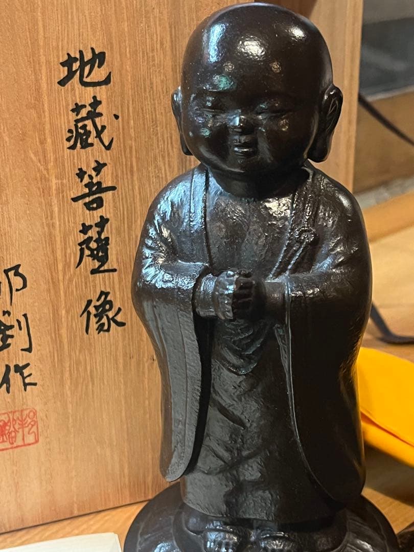 黒色 金属製 仏像 那割作　地蔵菩薩
