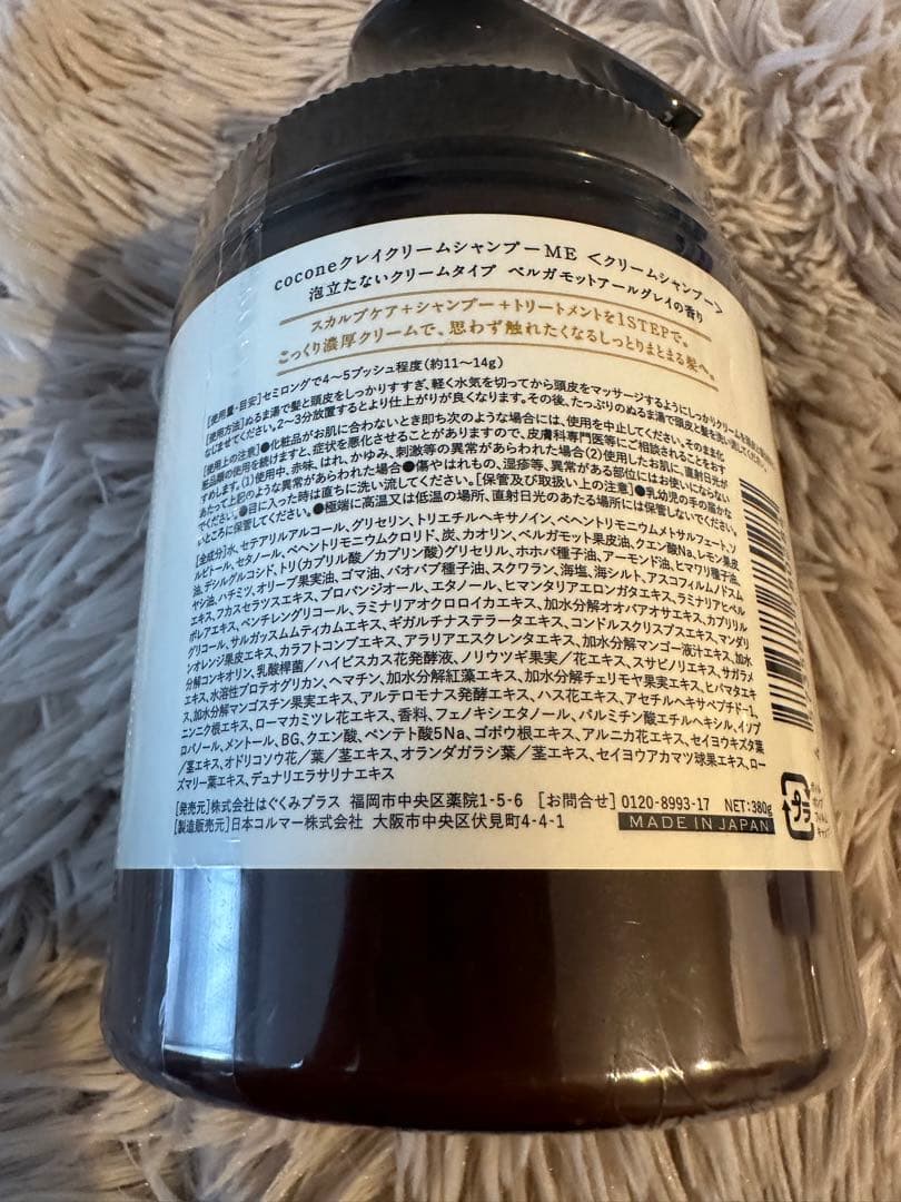 cocone ココネ　クレイクリームシャンプー　スカルプケア　クレイ　3個セット