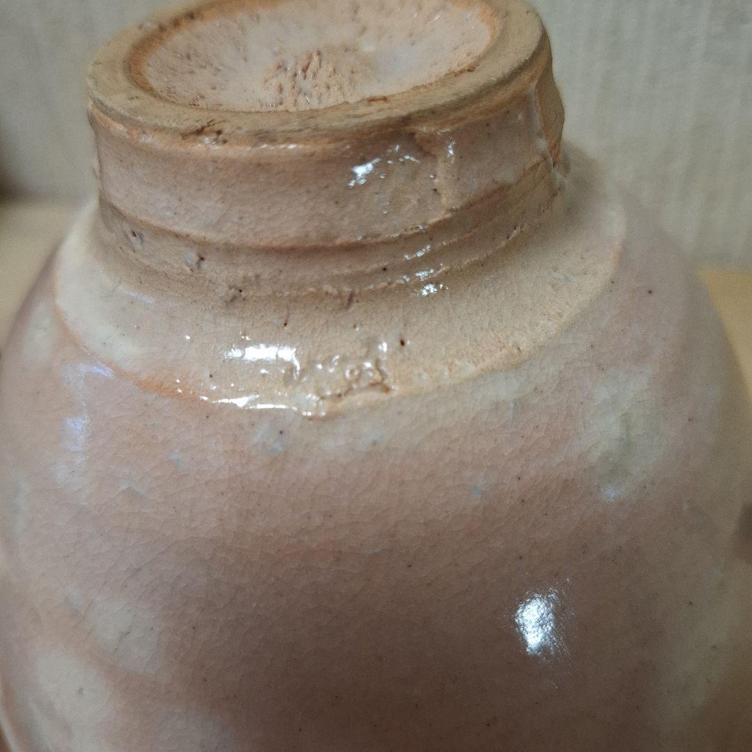 吉賀大雅 自作 萩茶碗 (吉賀大眉) 泉流窯 茶道具 山口県