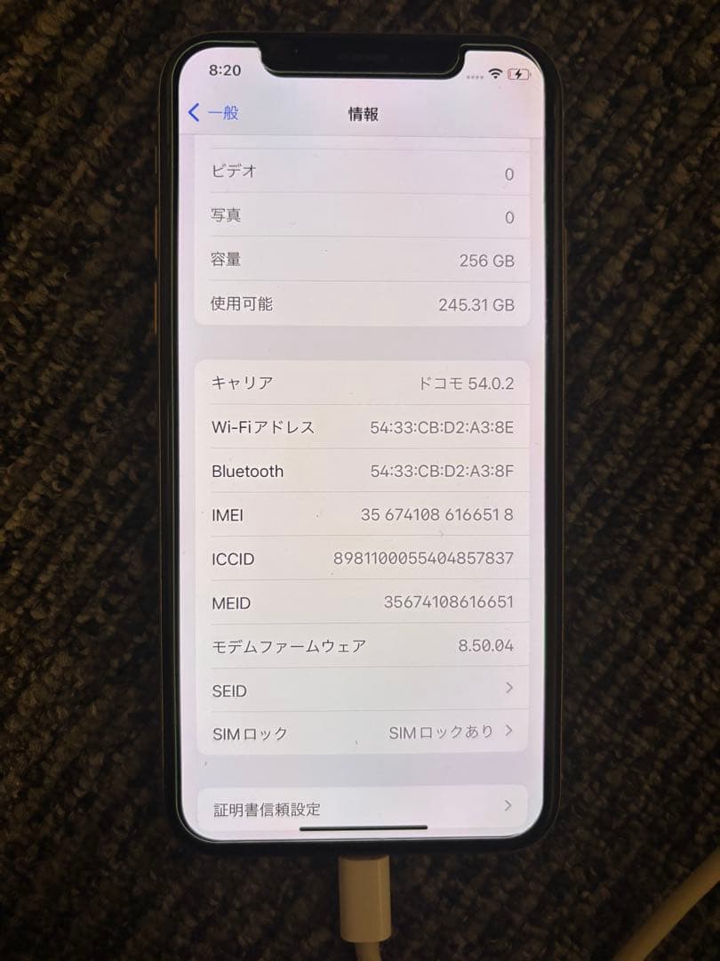 Apple iPhone X シルバー 本体　256GB docomo