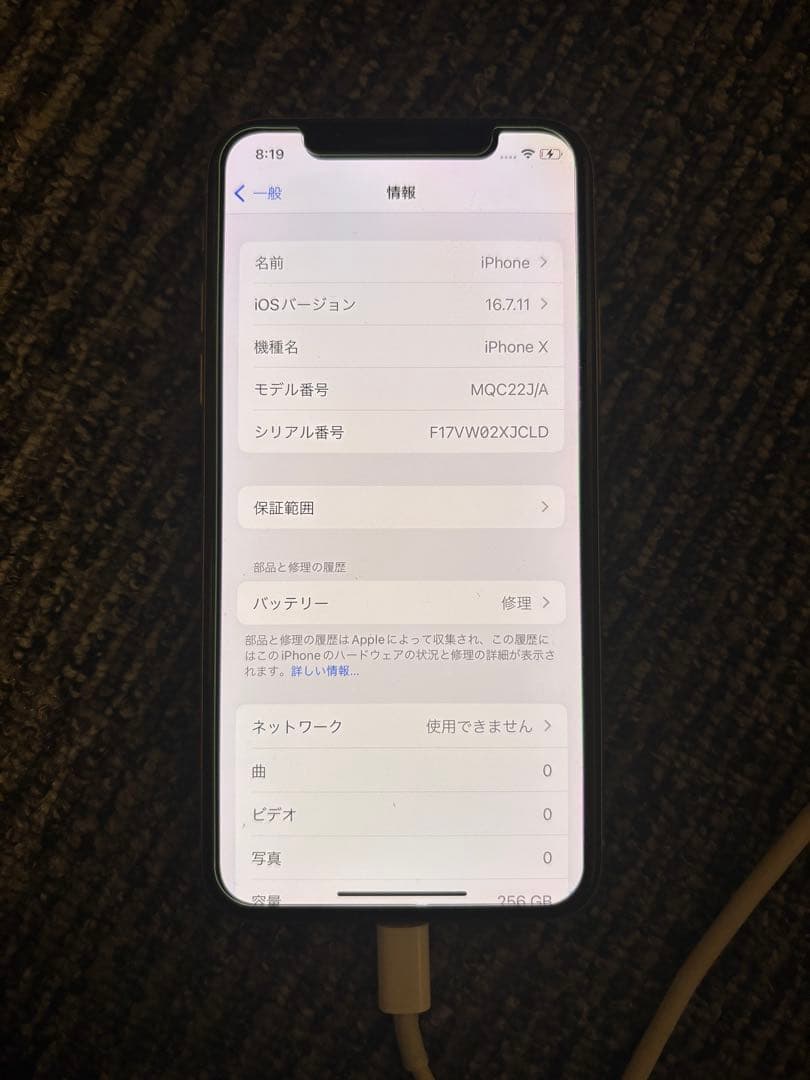 Apple iPhone X シルバー 本体　256GB docomo