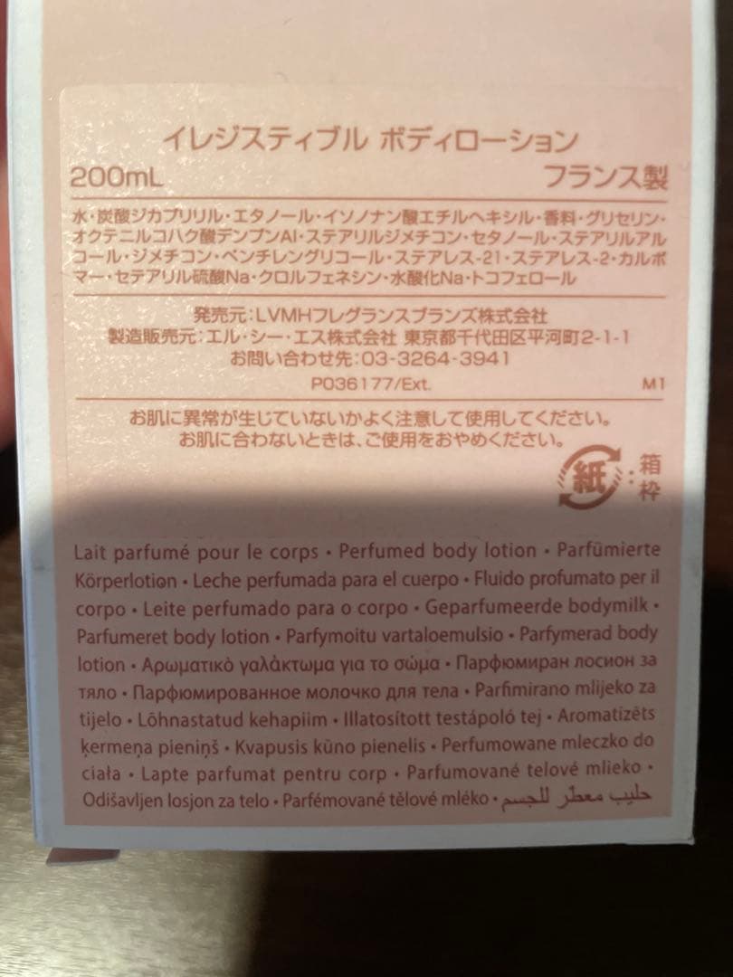 3点SET CHANEL、givenchy ボディケア　未使用品