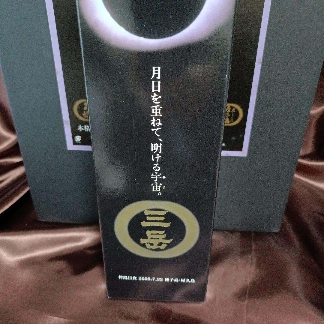 月日を重ねて、明ける宇宙（そら） 皆既日食　【2009セット限定品】
