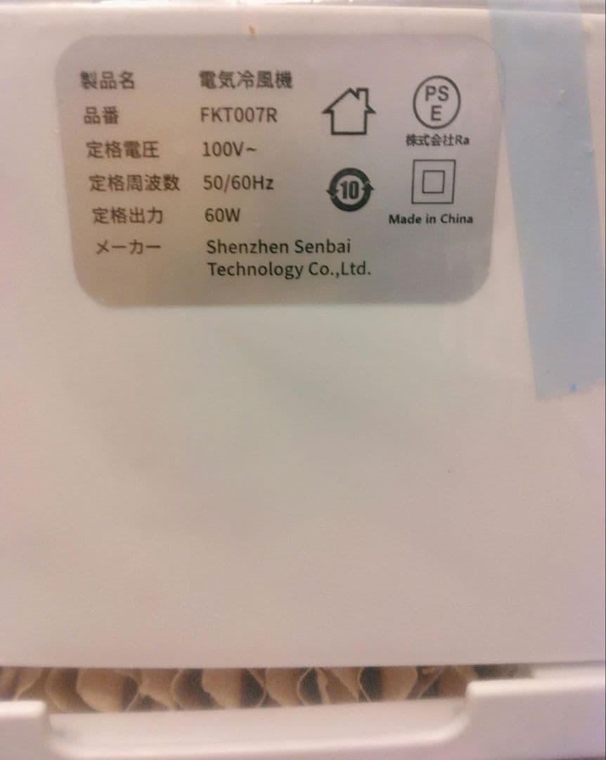冷風機 冷風扇 空気浄化 強力送風 3段階風量 8.0L スポットクーラー