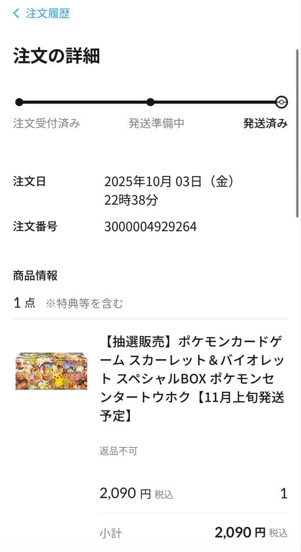 ポケモンカード　スペシャルBOX ポケモンセンタートウホク　未開封シュリンク付