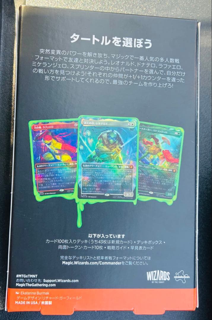mtg 統率者デッキ タートル・パワー！日本語版 tmc