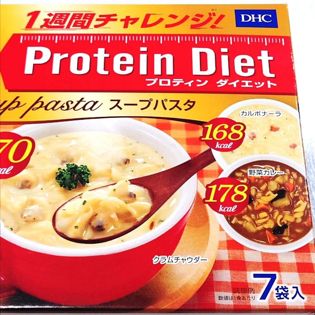 【3箱】新品未開封⭐️DHC⭐️プロテイン ダイエットスープパスタ 7食入り
