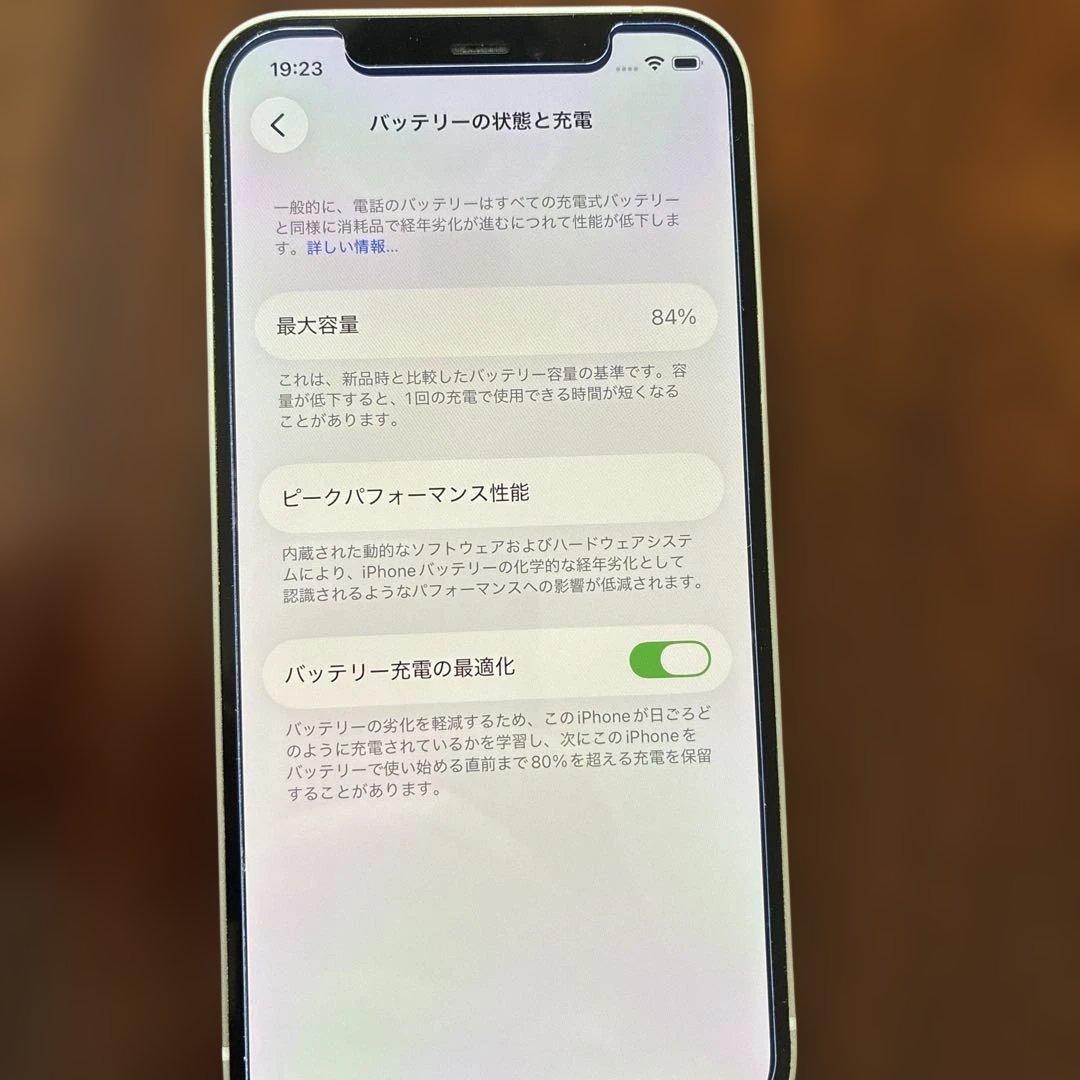 Apple iPhone 12 ホワイト 本体　バッテリ最大容量84%