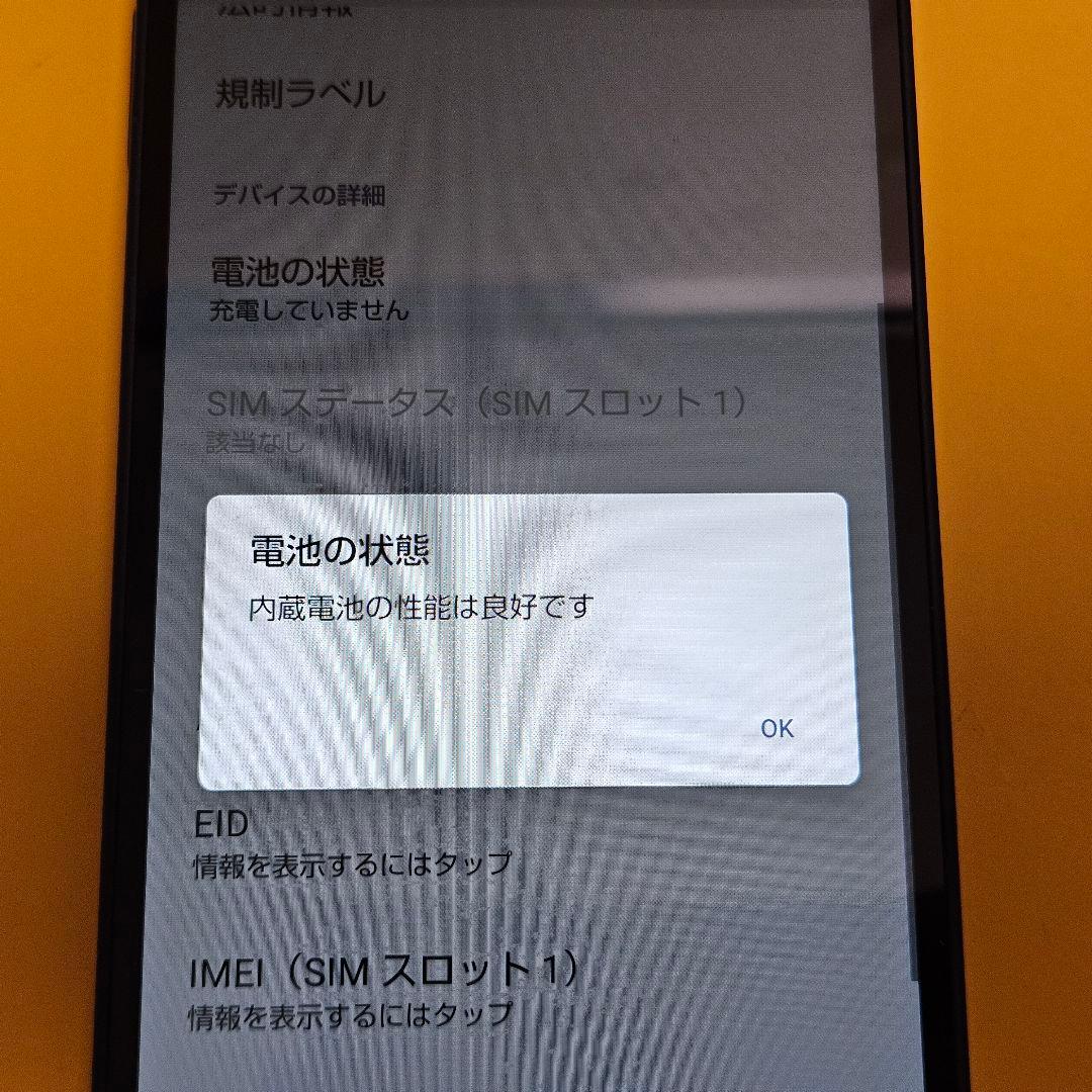 美品！SHARP AQUOS Wish4 バテリ良好｜24時間以内発送#611