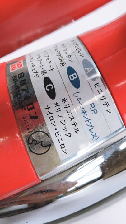 NATIONAL ナショナル　アイロン　80年代　箱あり