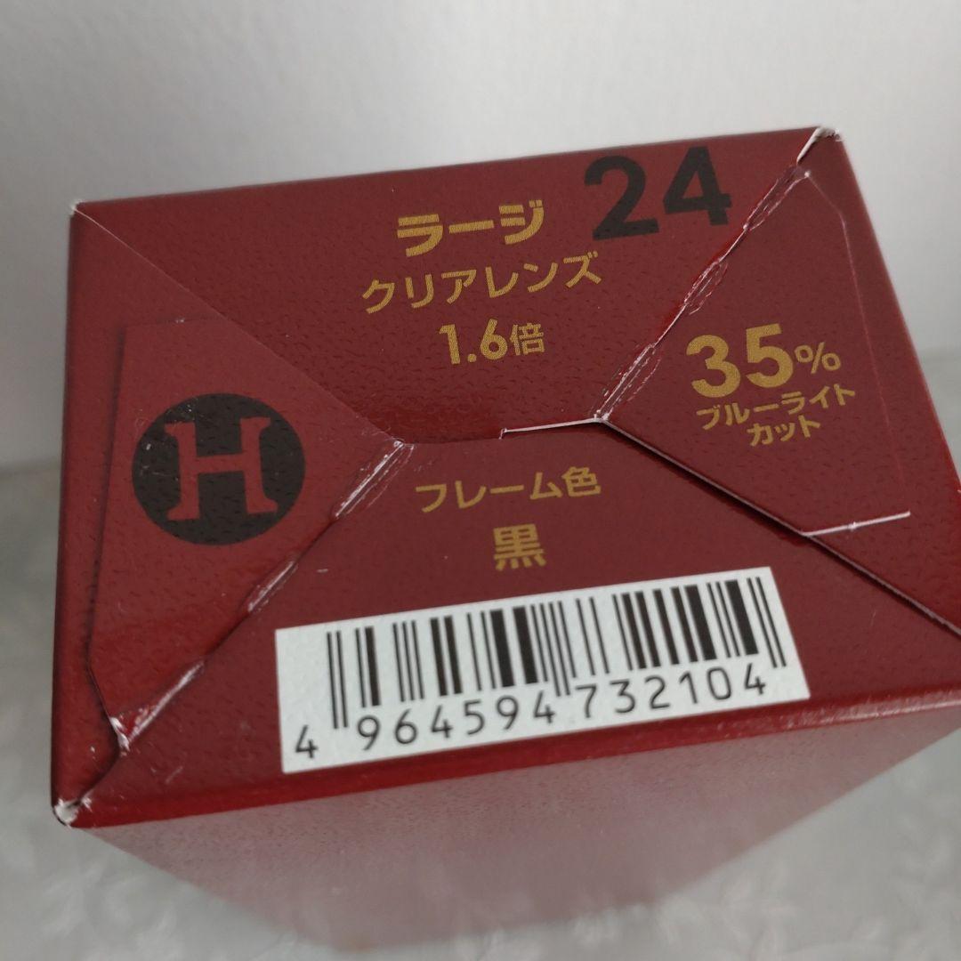 新品　ハズキルーペ　ラージ　1.6倍　クリアレンズ　　 黒ブラック　読書手芸工作