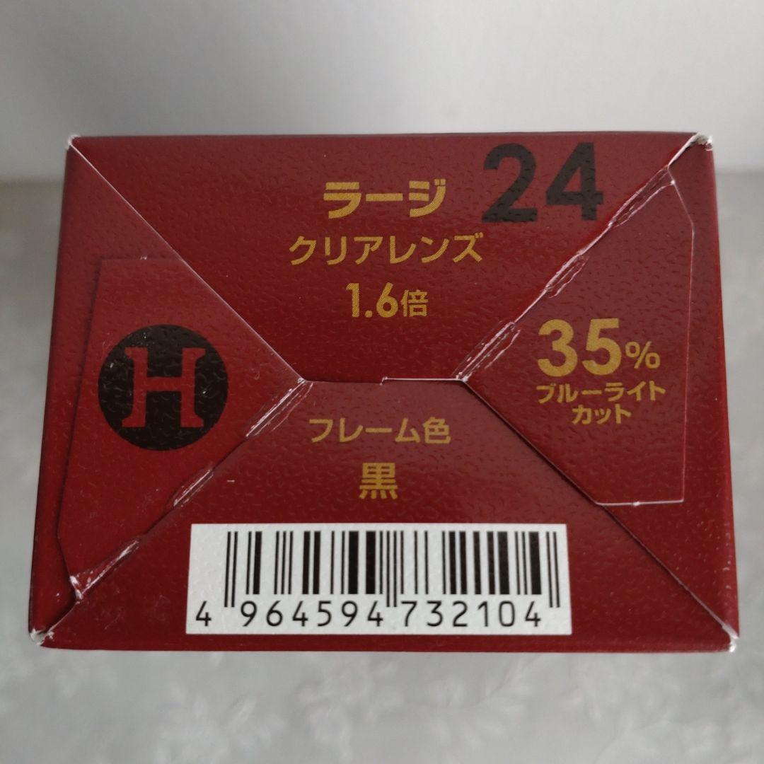 新品　ハズキルーペ　ラージ　1.6倍　クリアレンズ　　 黒ブラック　読書手芸工作