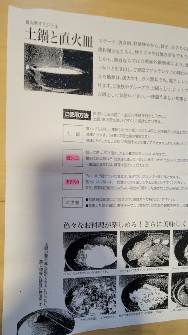 直火皿　陶器