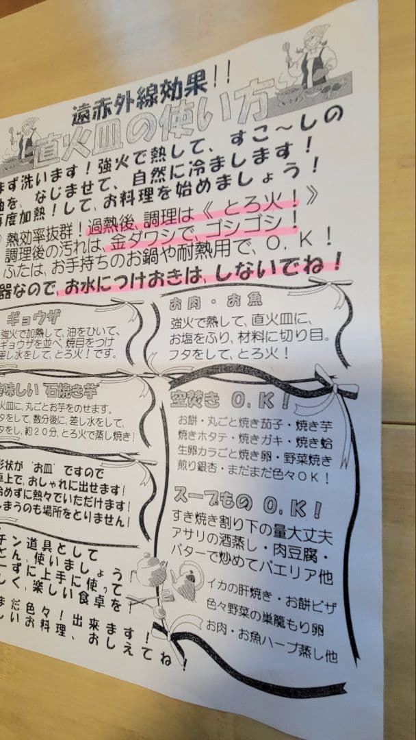 直火皿　陶器