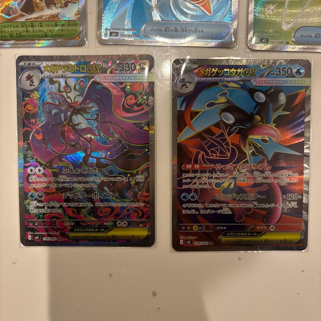 ポケモンカード まとめ売り SR4枚 SAR1枚