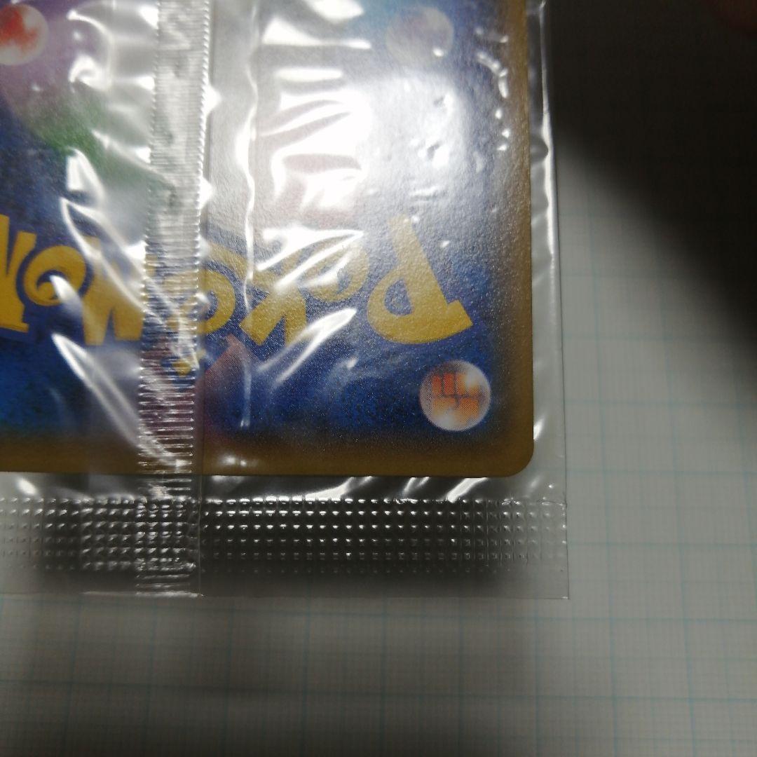 ポケモンカード　おきがえピカチュウ　プロモ　未開封