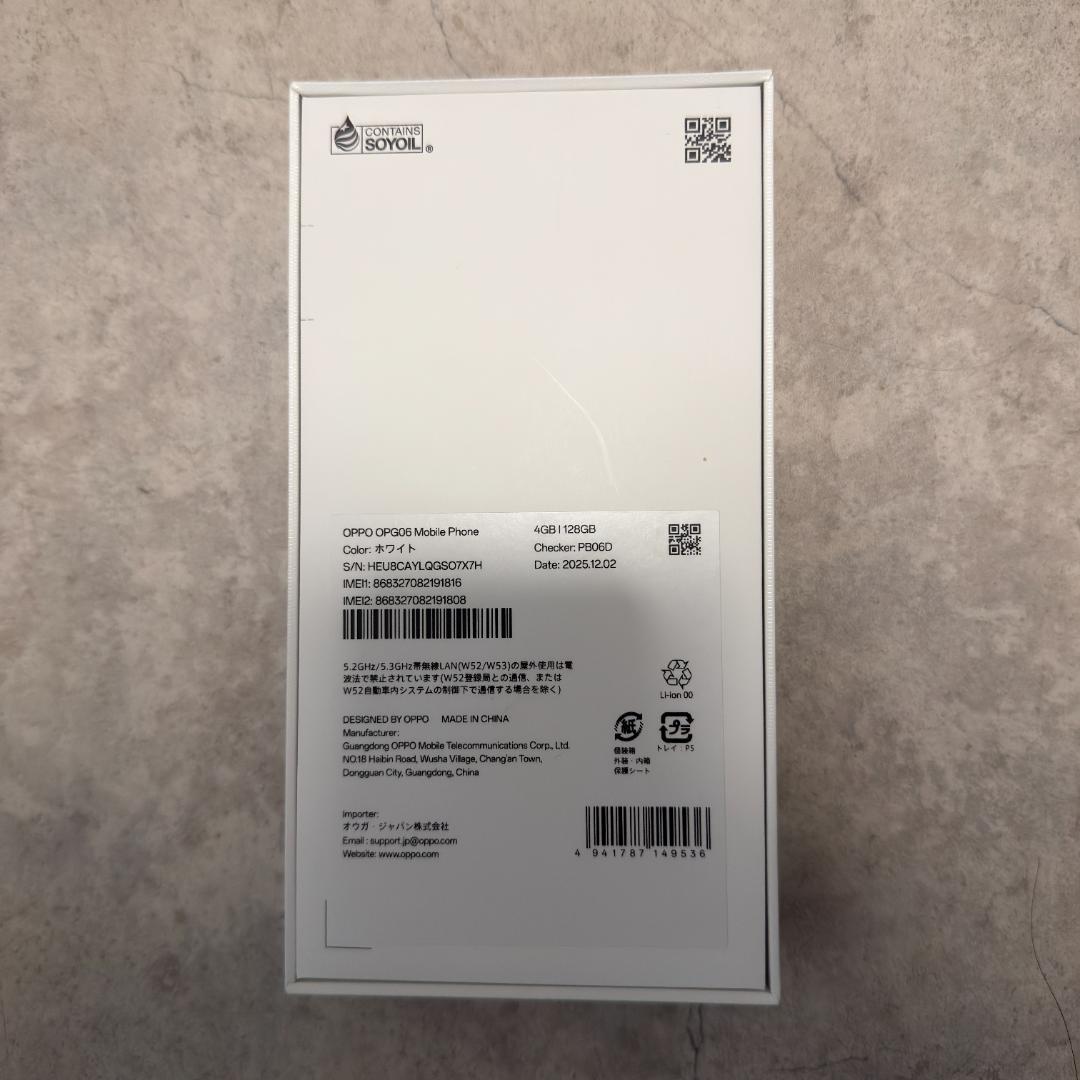 【未使用】OPPO A5 5G ホワイト スマホ Android