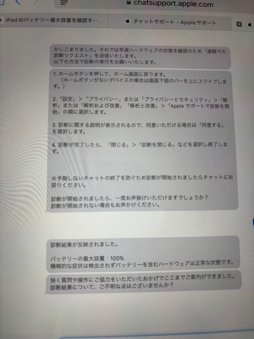 iPad 第9世代 64GB Wi-Fiモデル 容量100% 付属品有