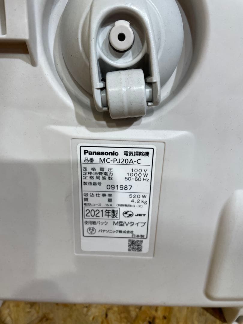 パナソニック　2021年モデル 紙パック掃除機 933071030