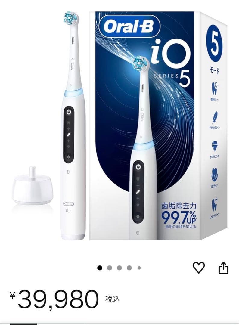 電動歯ブラシ本体　Oral-B io Series5 新品未開封