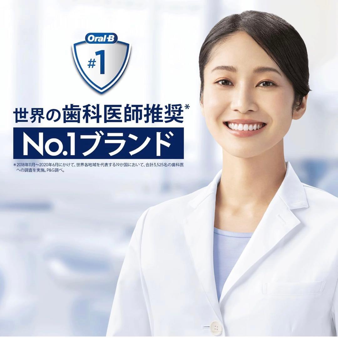 電動歯ブラシ本体　Oral-B io Series5 新品未開封