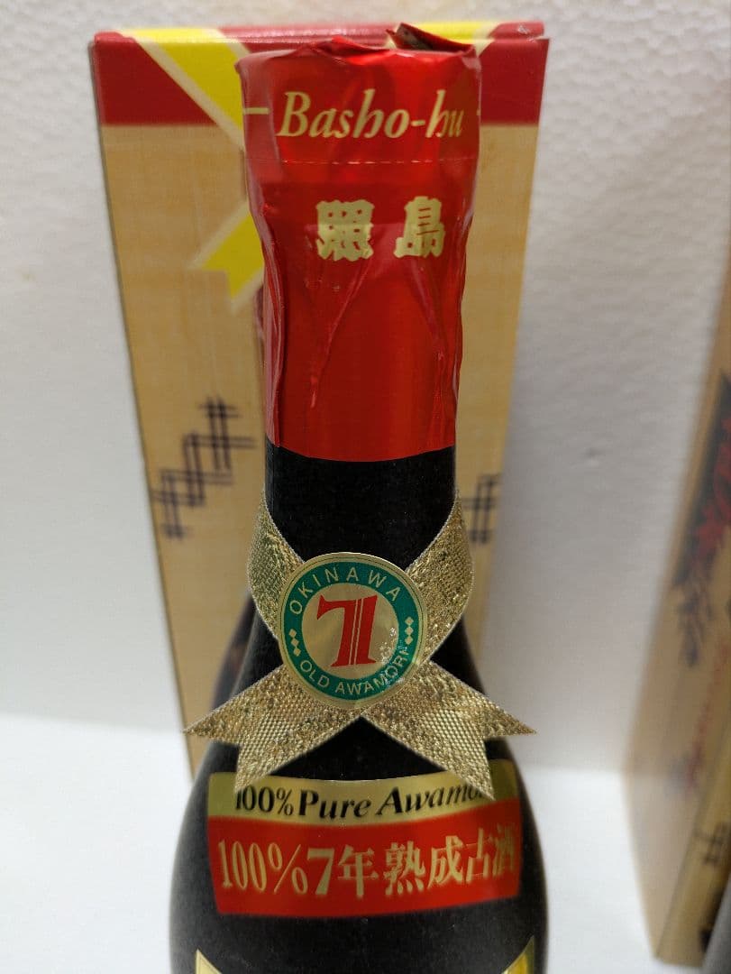 本場泡盛 照島 芭蕉布 古酒 2本セット