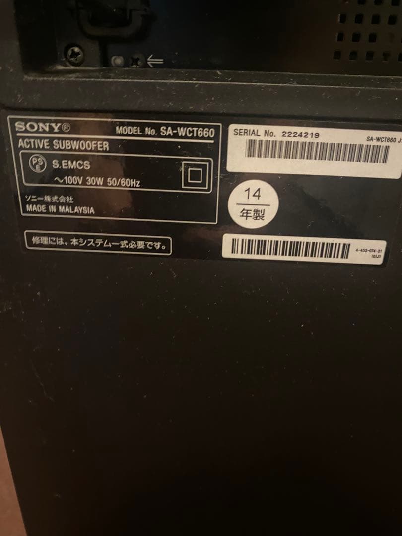 SONY SA-CT660 サウンドバー+サブウーハー