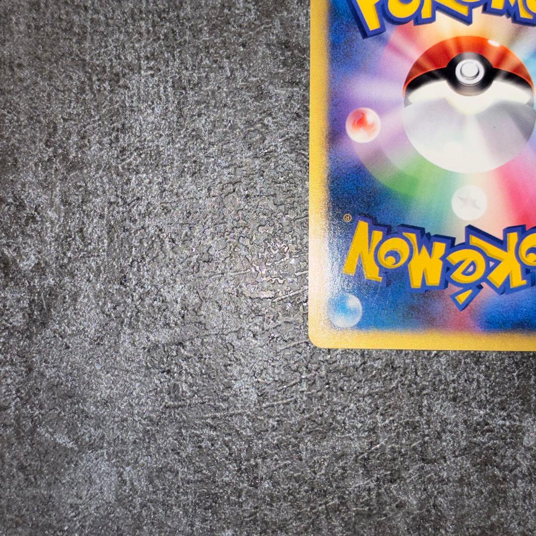 ヤナギのフリーザー ● ポケモンカード★VS 042/141