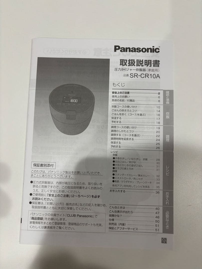 Panasonic SR-CR10A 炊飯器 ブラック　 2023年製