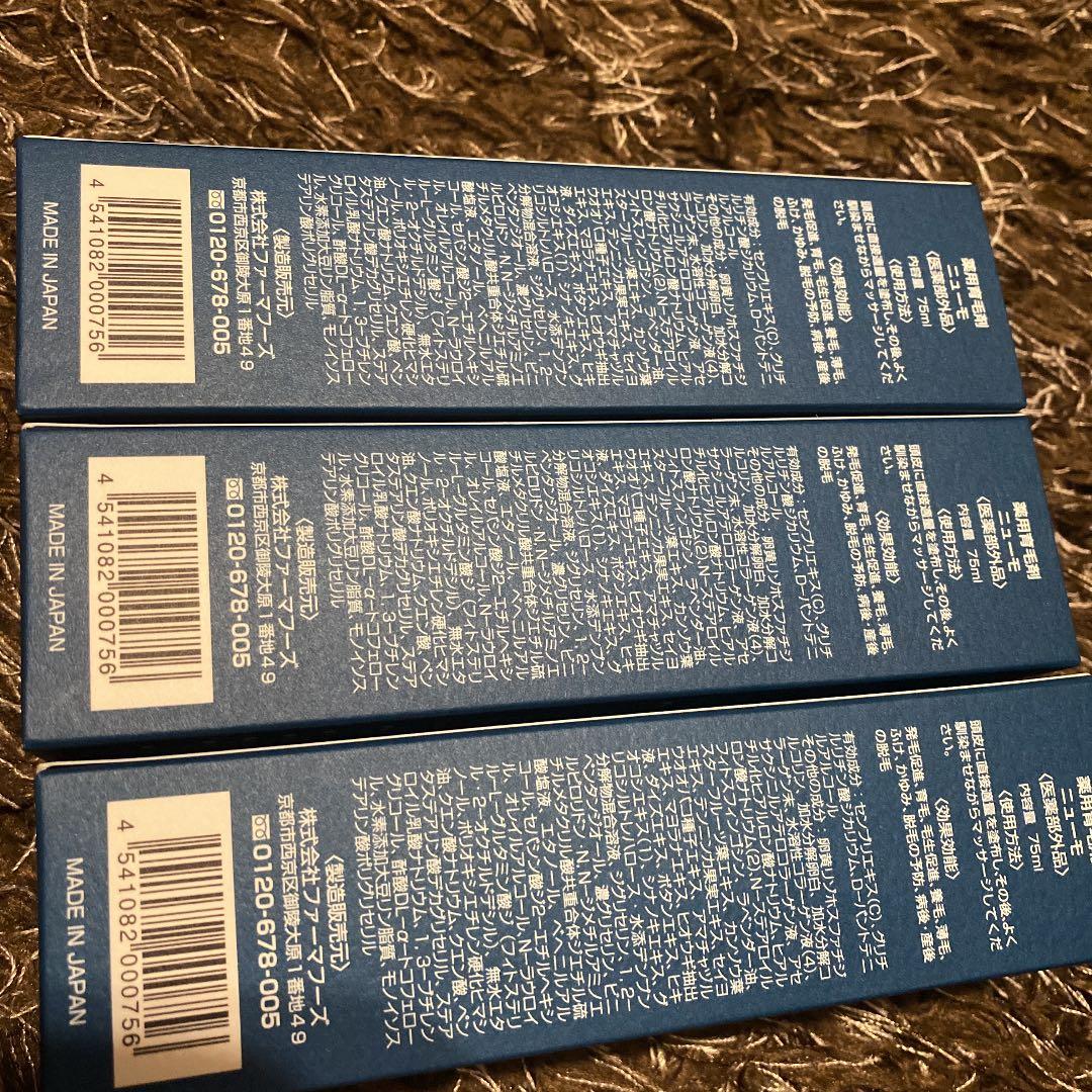 ニューモ ニューモ 75ml ×３