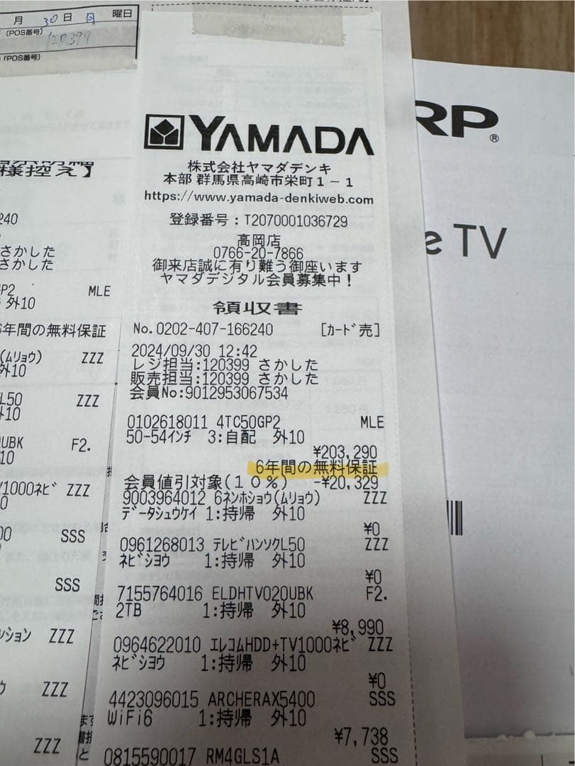 テレビ 4T-C50GP2