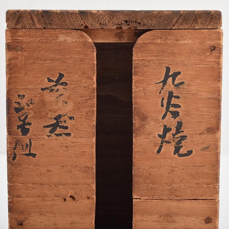 九谷焼　古九谷　赤絵金彩　人物文　煎茶碗　五客　時代箱付　D　R9553