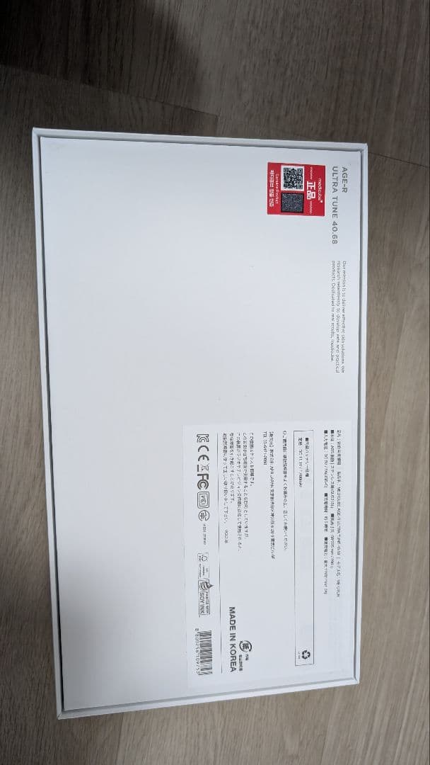 【最終値下げ】メディキューブ AGE-R ウルトラチューン40.68（美顔器）