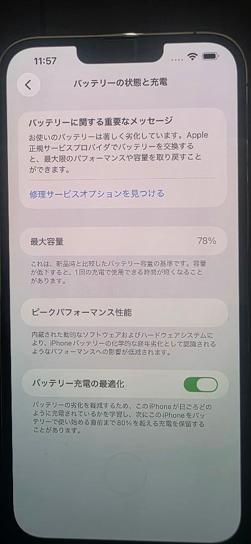 iPhone Pro Max13 SIMフリー 256GBゴールド