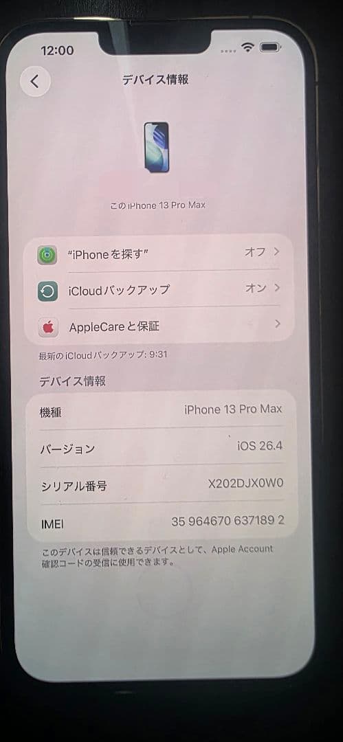 iPhone Pro Max13 SIMフリー 256GBゴールド
