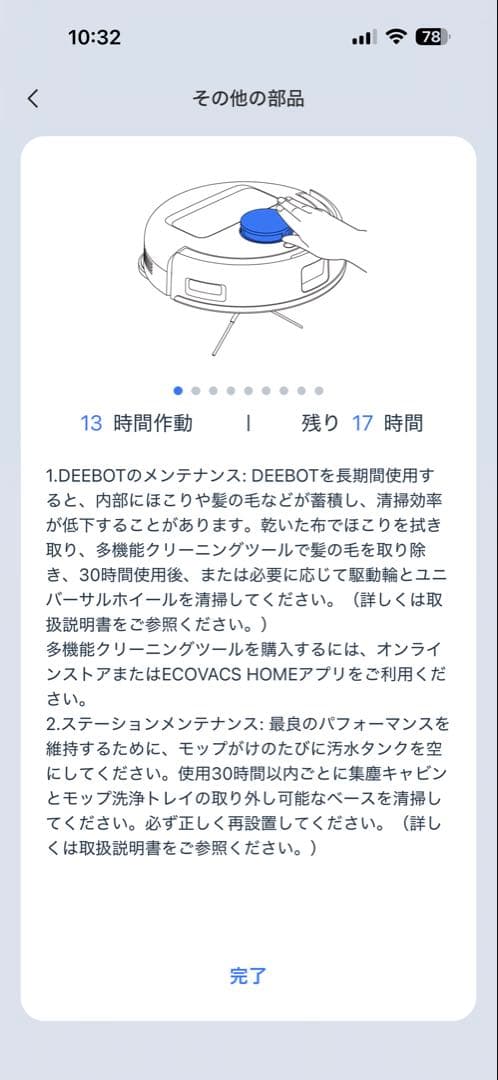 【正規日本モデル】ECOVACS DEEBOT mini ロボット掃除機