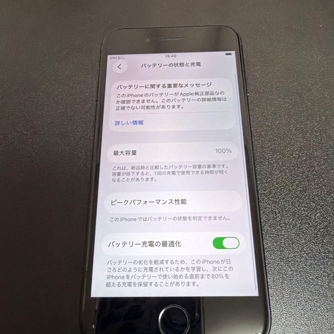 バッテリー新品　iPhoneSE第3世代64GB SIMフリー　美品9758