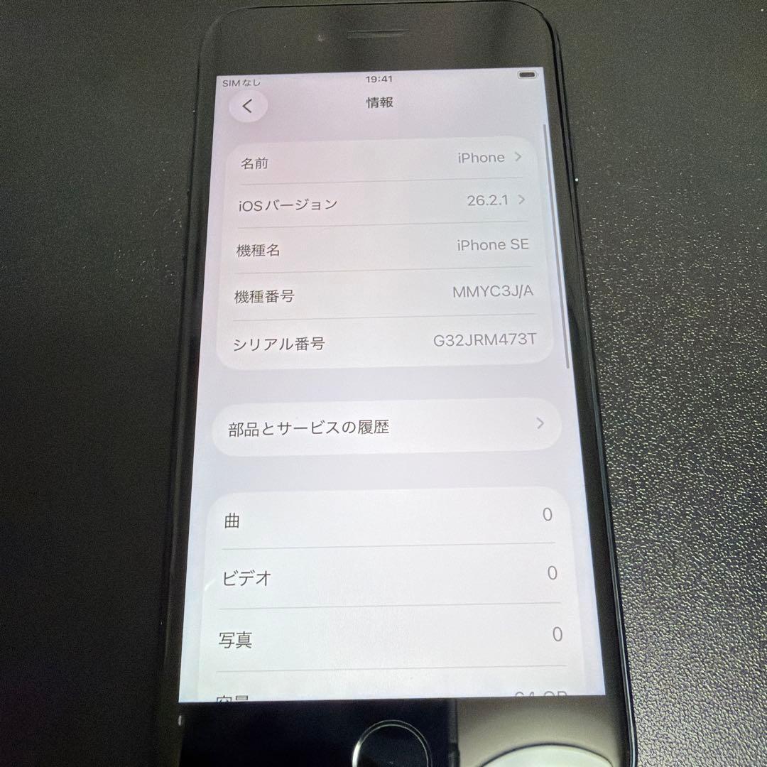 バッテリー新品　iPhoneSE第3世代64GB SIMフリー　美品9758
