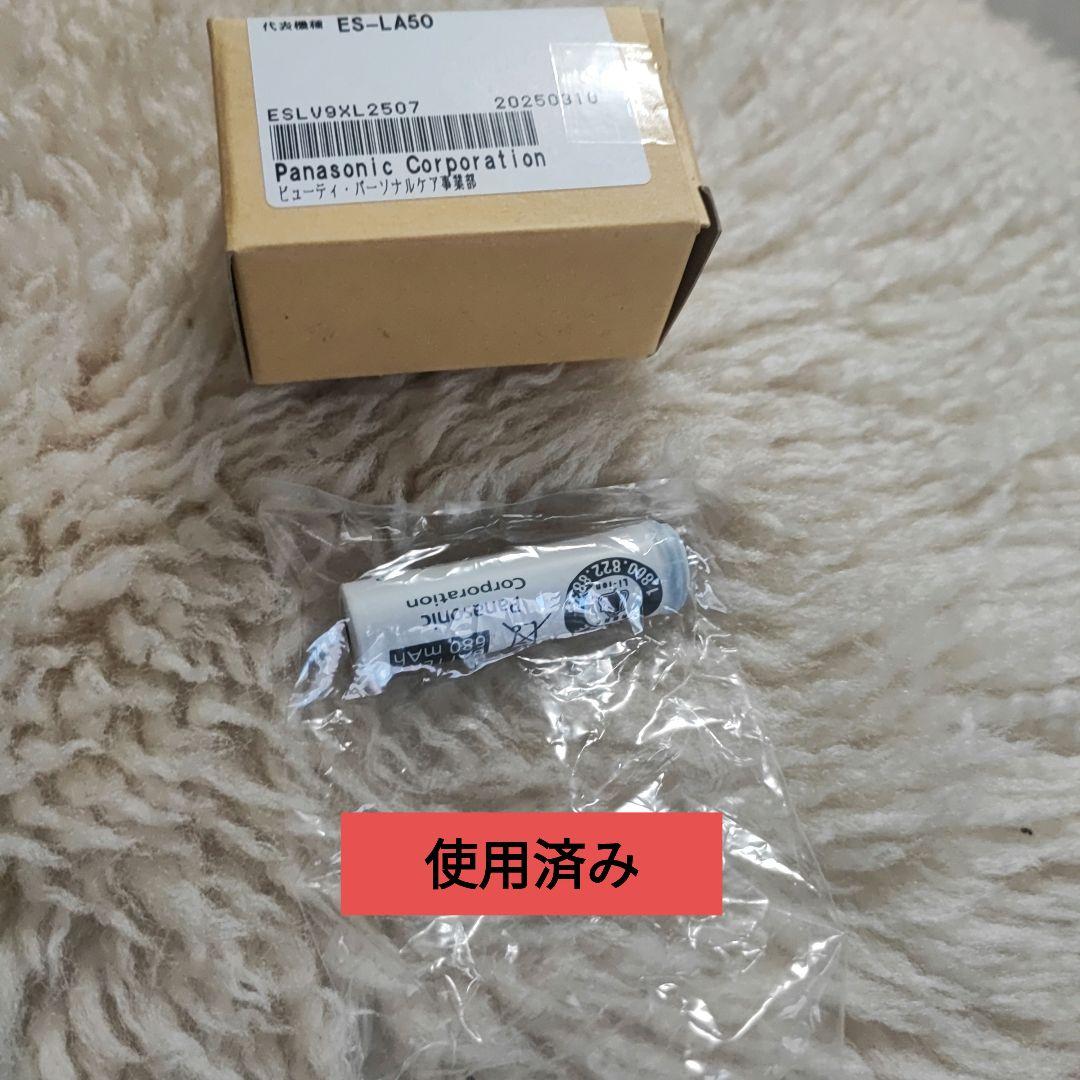 Panasoniメンズシェーバー ラムダッシュES-LV7D 5枚刃 （日本製）