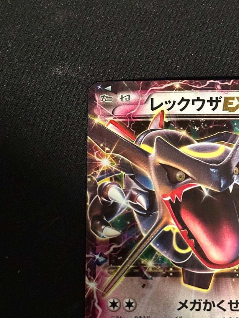 PROMOレックウザEX：エメラルドブレイクポケモンカードチャンス
