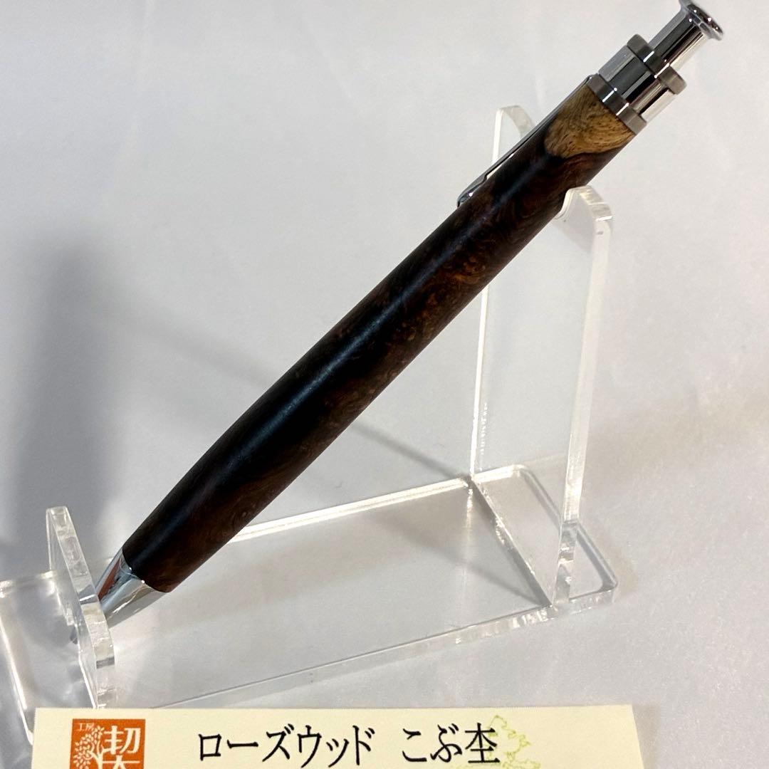 ローズウッド こぶ杢　工房楔　ペンシル楔　HondurasRoseWood