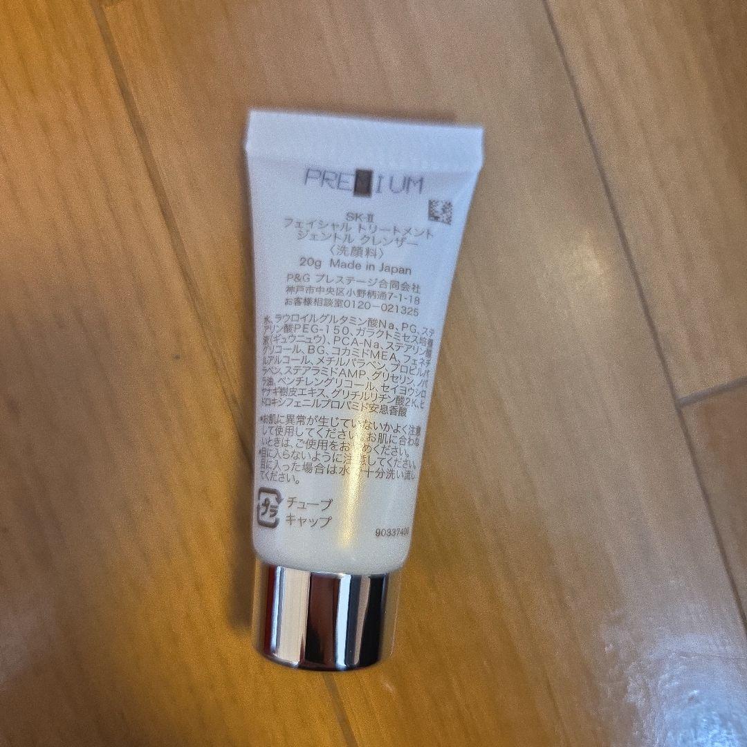 ※値引※SK-II フェイシャル トリートメント エッセンス 75ml